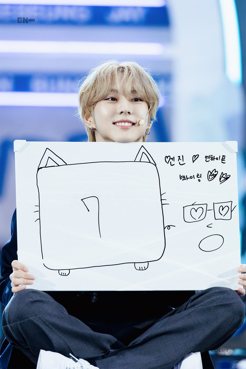 엔진♡엔하이픈을 팬이 아닌 아티스트가 말아주는 게 ㄹㅈㄷ인거임
심지에 엔진에 ㅇ을 ♡로 씀