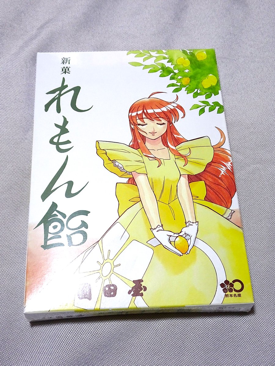 今日は朝鮮飴の老舗、「園田屋」さんの現店舗での最後の営業日という