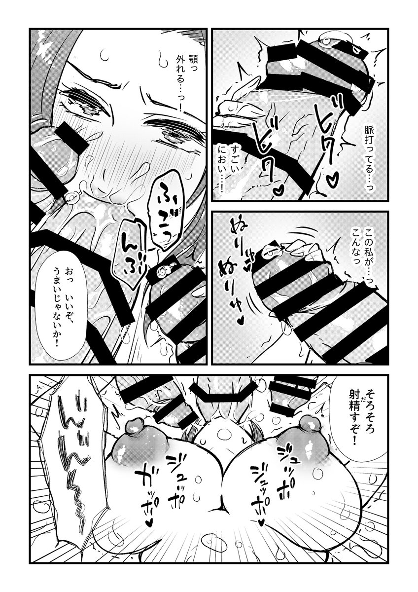 オーガ3体×主人公エルフ4P(2/4) 