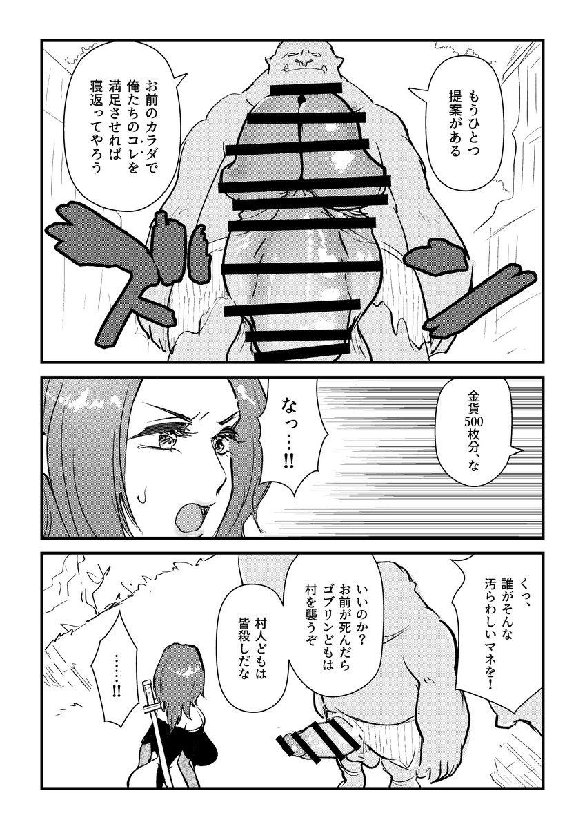 オーガ3体×主人公エルフ4P(2/4) 