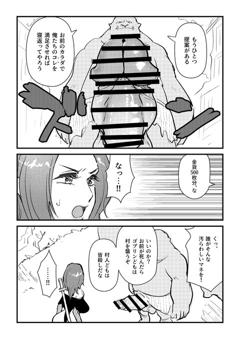 オーガ3体×主人公エルフ4P(2/4)