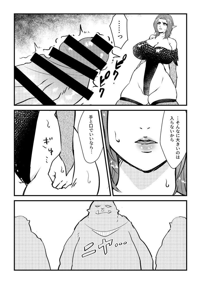 オーガ3体×主人公エルフ4P(2/4) 