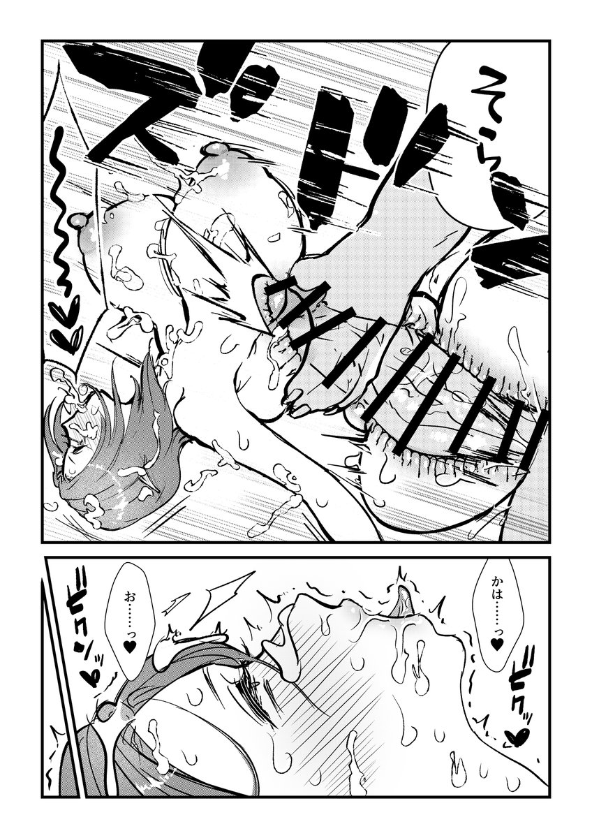 オーガ3体×主人公エルフ4P(3/4) 