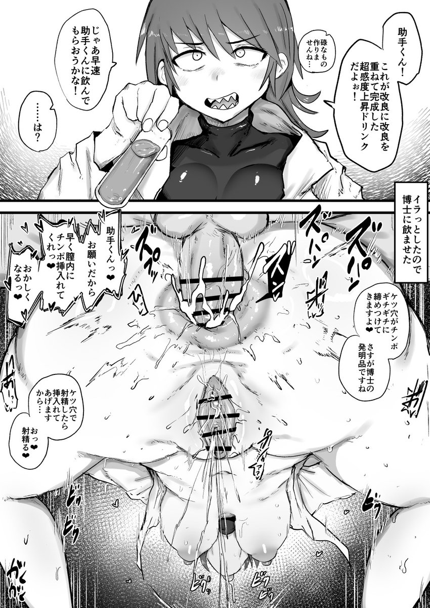 発明品を自分に使われる博士 