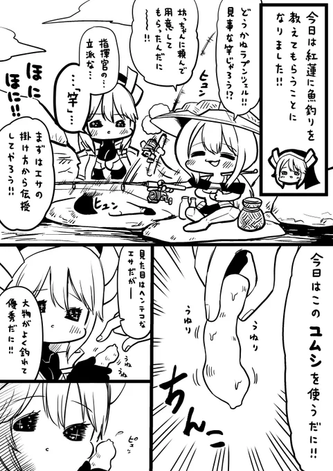 パイオニアと釣り
#メガニケ #NIKKE 
