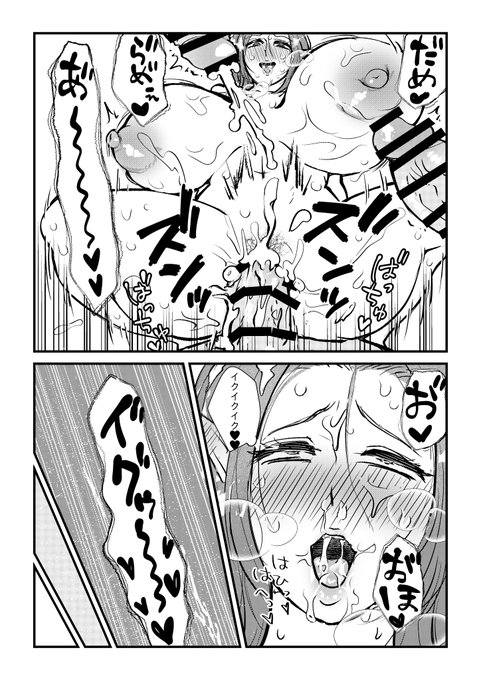 オーガ3体×主人公エルフ4P(4/4) pixivにもアップしてます