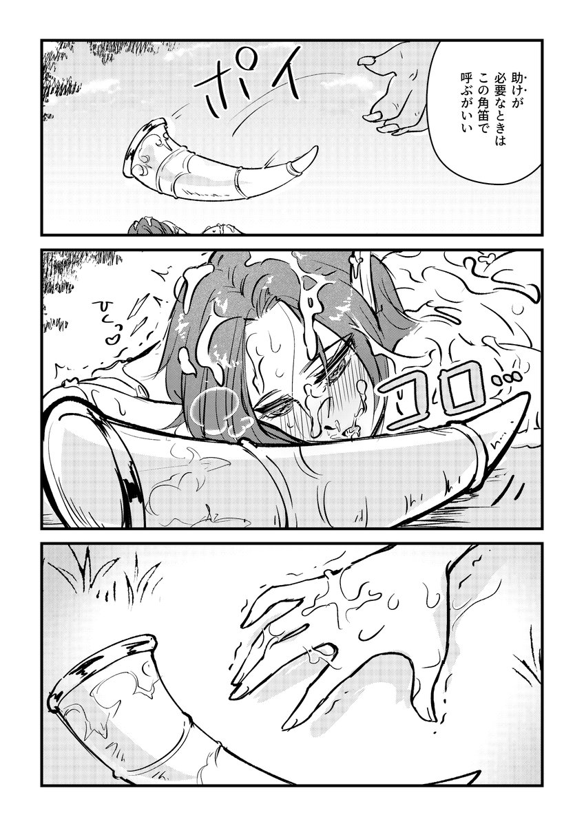 オーガ3体×主人公エルフ4P(4/4)

pixivにもアップしてます
https://t.co/VmVgZmOQZS 