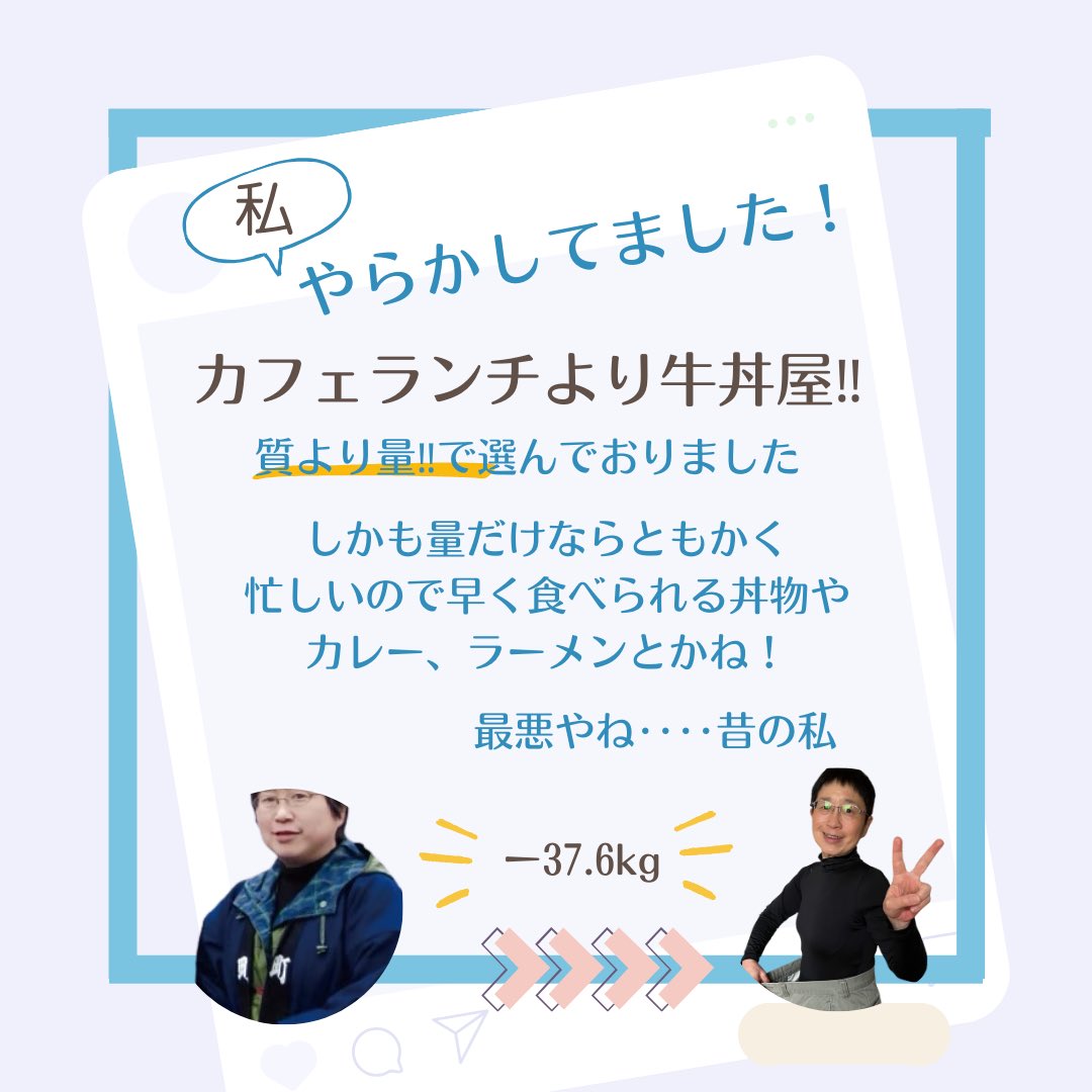 isora82's tweet photo. 運動なしで食べて痩せよう！
デブ酵素®️撃退ダイエットでー37.6kgのダイエットに成功しました！

でも太っている頃は、
ガッツリ、もりもり食べてました
質より量‼︎
今は、量より質‼︎を心がけてます

#甲賀市ダイエット
#運動なしで食べて痩せよう
#30キロ痩せました
#ダイエット成功 https://t.co/TowGNhbXp2