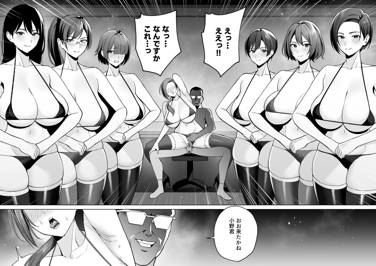 ご褒美はカラダで。〜エロすぎ福利厚生は性処理課のオシゴト〜（1）【18禁】(C級)｜無料エロ漫画試し読み