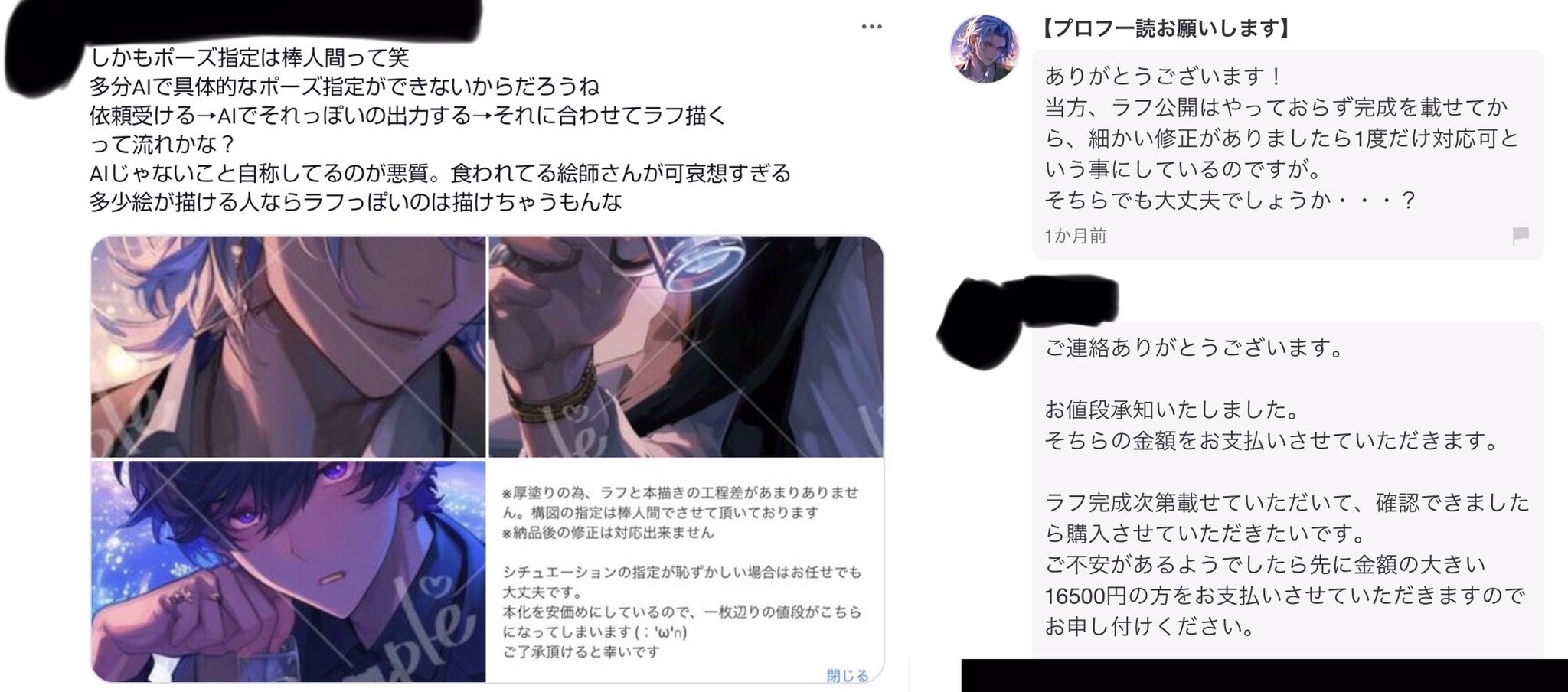 NO MORE AI手描き詐称 (@83L7Zvz9xjerPAs) / X