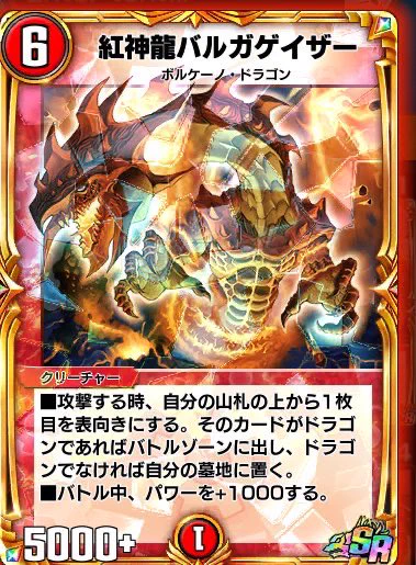 デュエル・マスターズ プレイス【公式】 on X: 