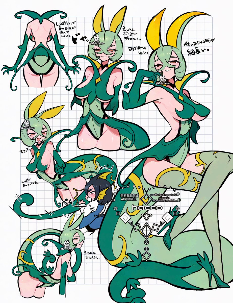 ポケ擬ジャローダちゃん