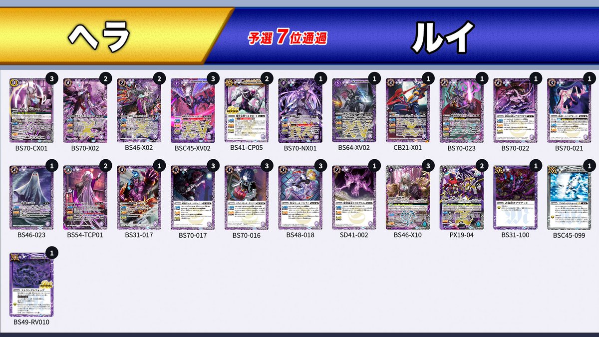 バトルスピリッツ on X: バトルスピリッツ on X: