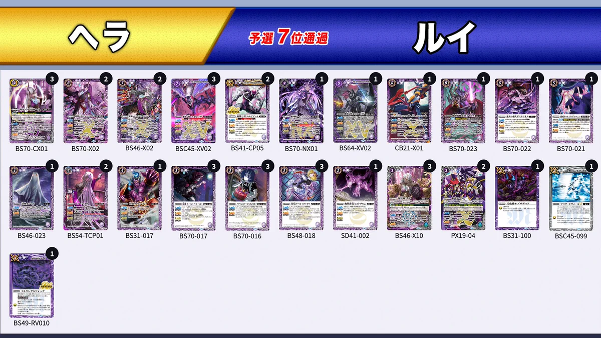 バトルスピリッツ on X: 