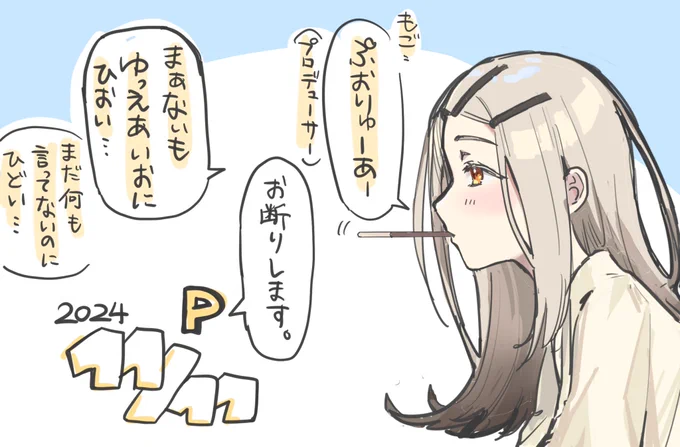 載せるタイミングを逃したP広 