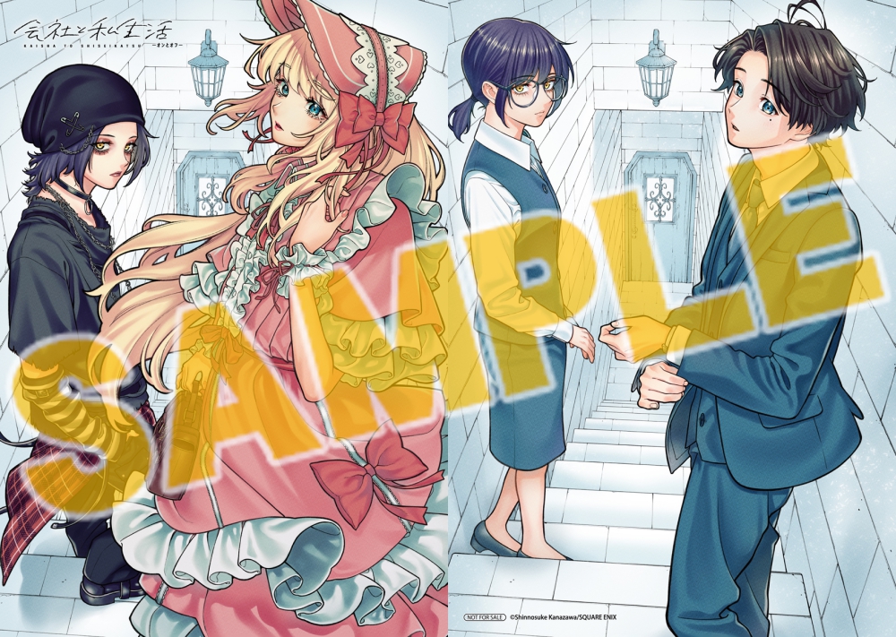会社と私生活-オンとオフ-(2) ビジュアルボード　B6サイズ コミック会社と私生活-オンとオフ-(2) | アニメイト