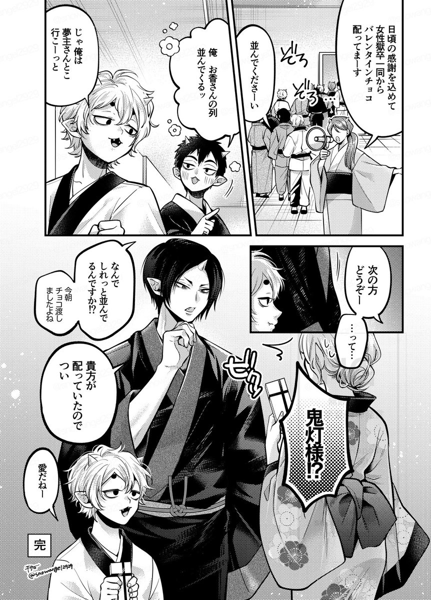 ほ~ずき様夢です | チタロー さんのマンガ | ツイコミ(仮) 