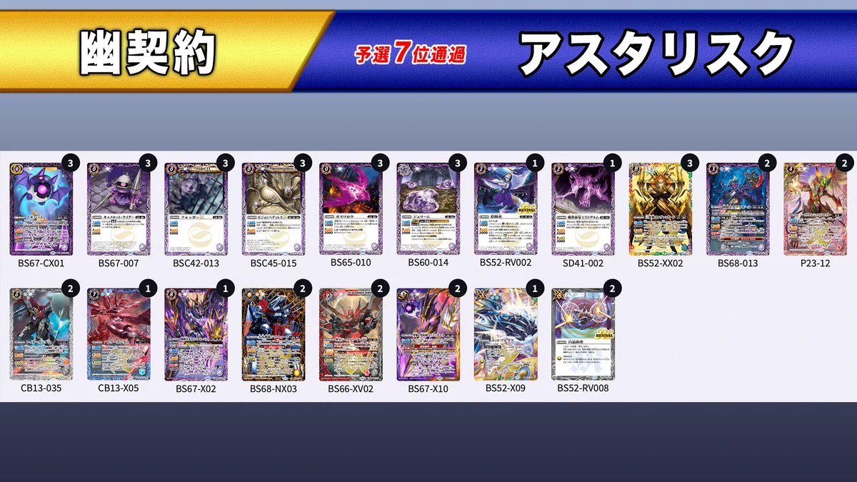 バトルスピリッツ on X: 