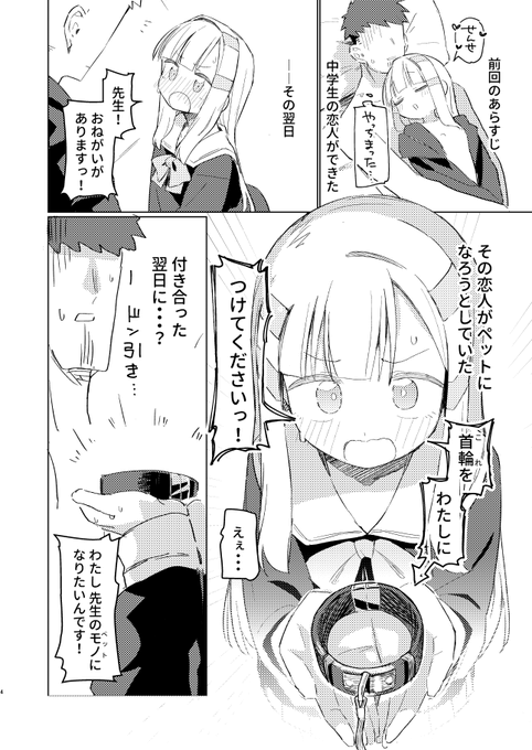 エロ漫画の導入です 
