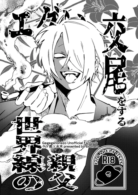 父水 父水 ゲ謎ろぐ2 - 八子のマンガ #腐向けKTR500users入り - pixiv