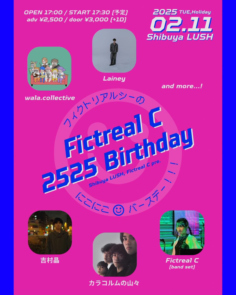 〰️NEW LIVE〰️

2025.2.11 
渋谷LUSH × Fictreal C pre.
「フィクトリアルシーの
2525☺︎ニコニコBirthday」
📍渋谷LUSH
open 17:00 / start 17:30
adv ¥2,500 / door ¥3,000 (+1D ¥600) 

◽️LIVE
 吉村晶
カラコルムの山々
Fictreal C (band set)
wala.collective

◽️DJ
Lainey (asobi)

and more!!