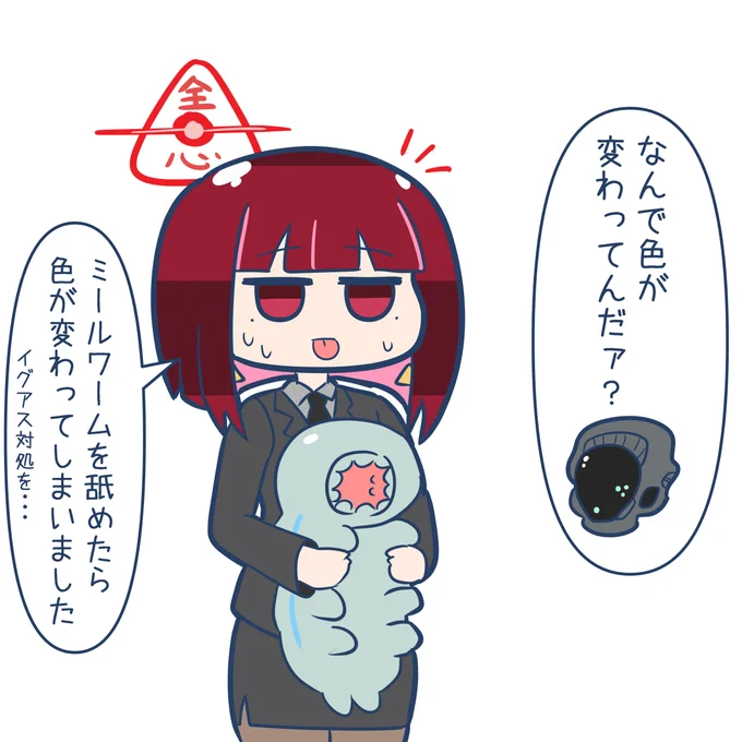 コーラルカラーのオマちゃん
#ARMOREDCORE 