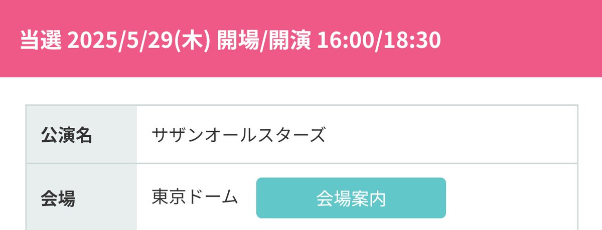Japanese_PG's tweet photo. サザンオールスターズに会えるの。。。
本当に実在するんですか？
見るまでは信じれない。。。 https://t.co/pFFCYFOmGF