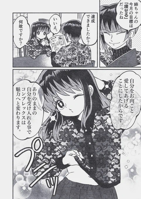 秦さん家の家族会議(0/3) 