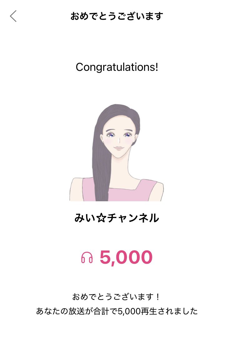 ___kamiyu3's tweet photo. ＼スタエフ5000再生🎧🤍／
たくさん聴いていただき、本当にありがとうございます(♡´▽`♡)🙌💕

みなさまからの応援がとても励みになっています💖
これからも、私の経験や挑戦を通じて、
前向きな気持ちになれるようなお話をお届けしていきます🌸

フォローやいいね、コメントで応援お願いします🥰💕 https://t.co/XXu9acdSAU