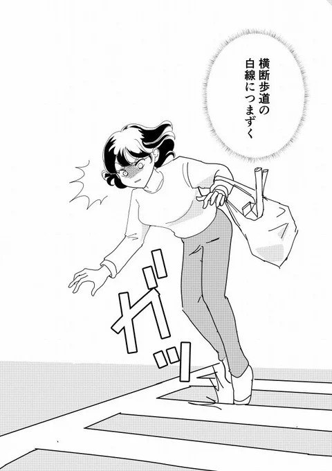 最近足が上がらない

 #鏡の中におばさんがいる 