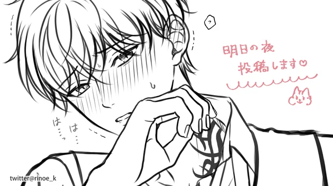 明日投稿します🐤ˎˊ˗
遊びに来てね～𓇬𓈒

#ヤクザの坊ちゃんと付き人 