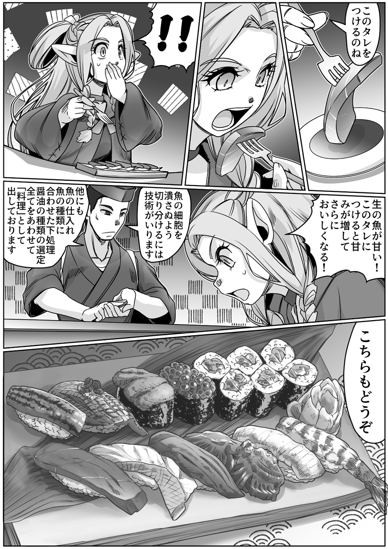 ●NEW
【ダンジョン幕の内】更新しました

「異世界居酒屋のぶ×ダンジョン飯」
 第3話(1/2) 