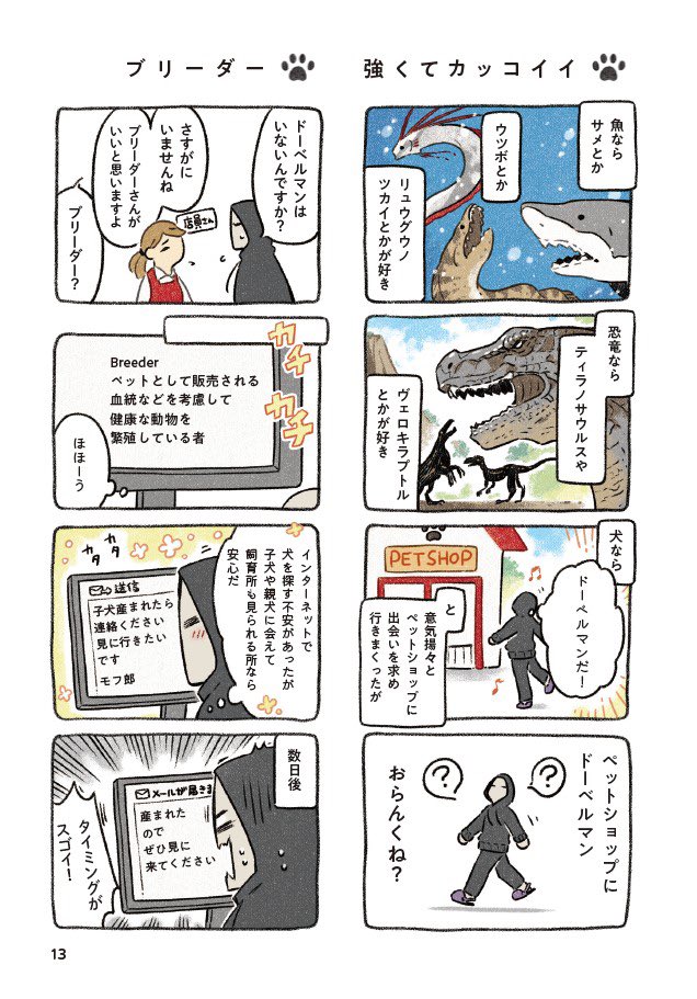 (試し読み2/6) 