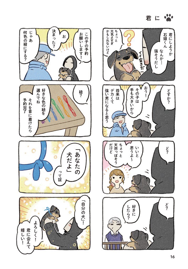 (試し読み2/6) 