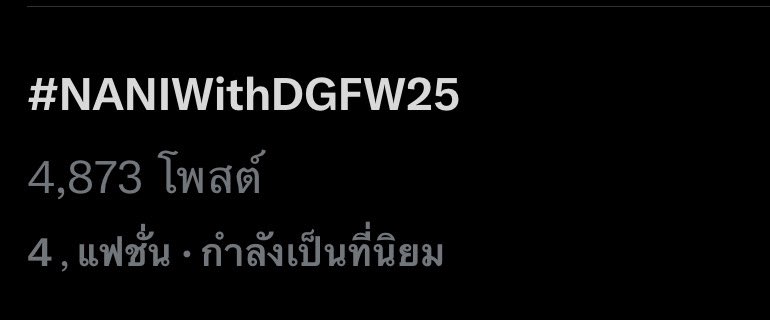hirunkitfans's tweet photo. เอาอีกๆ ~ 

NANI X DGFW25 

#DGFW25 
#DolceGabbana
#NANIWithDGFW25 https://t.co/9BBsknwEJe