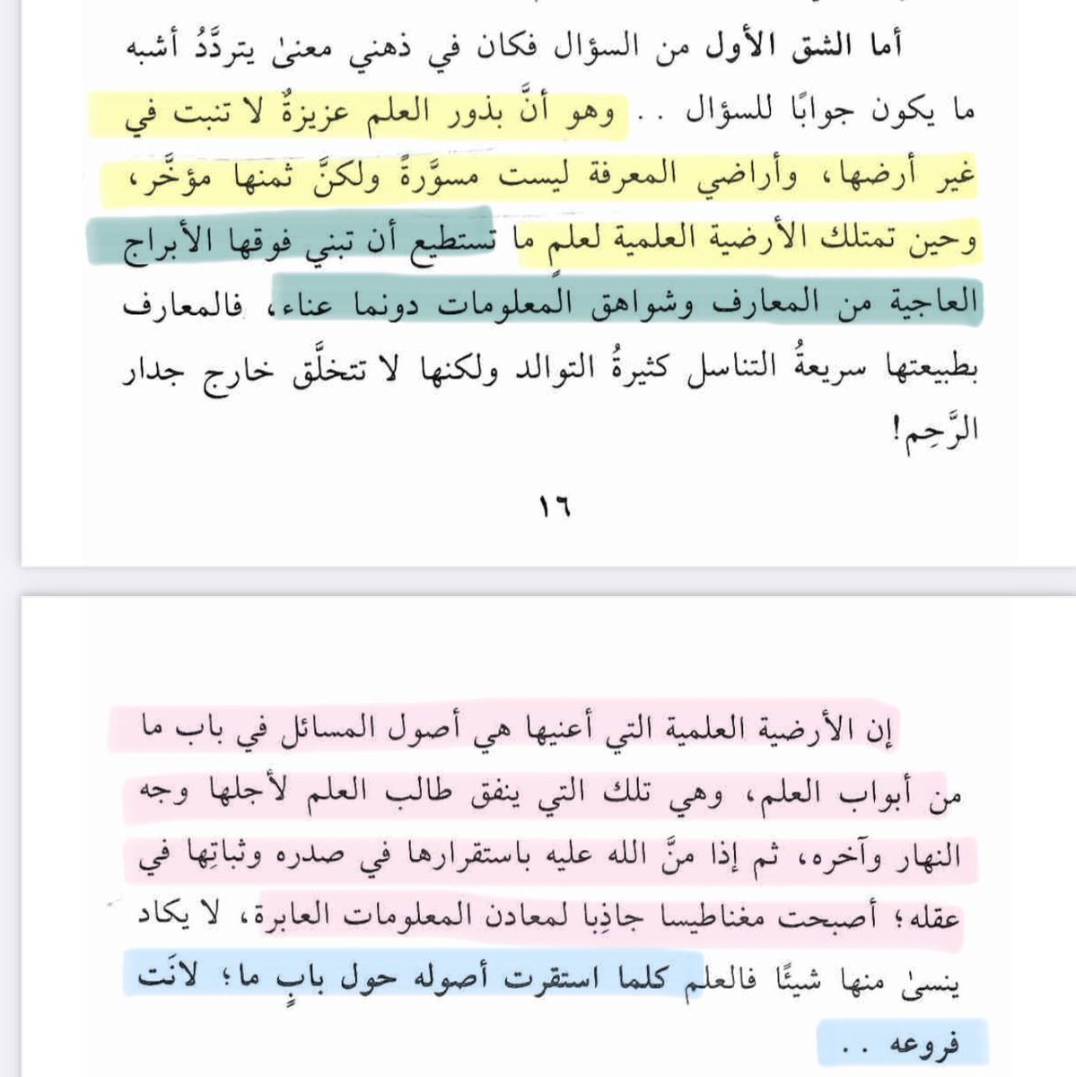 هِمَم tweet media
