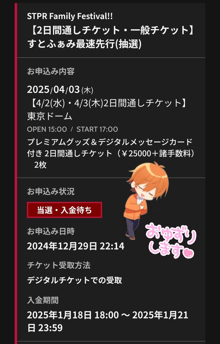 STPR Family Festival! 5日通しチケットプレミアムグッズ (れい STPR Family Festival! 5日通しチケットプレミアムグッズ (れい