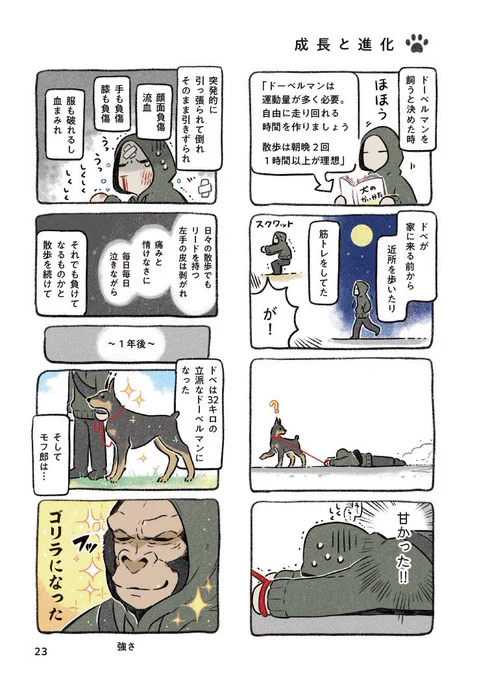 (試し読み4/6) 