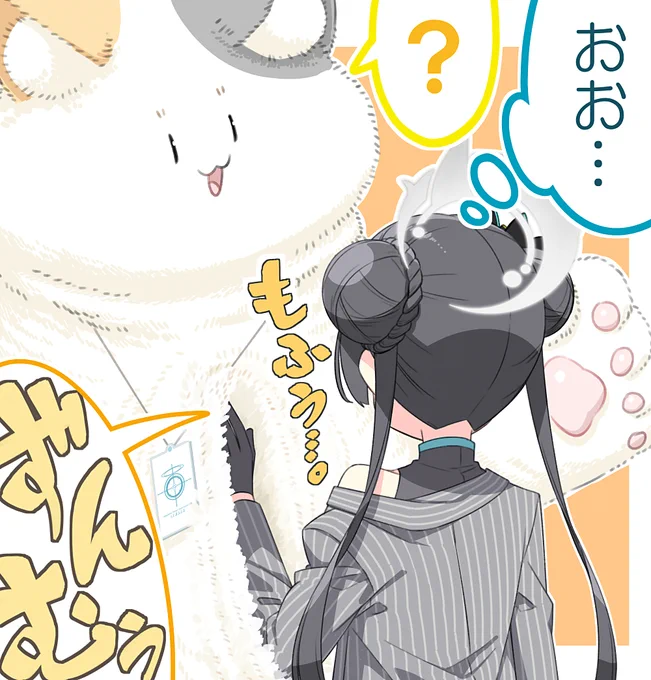 ふかモフ
#ブルアカ #ブルーアーカイブ #猫先生 