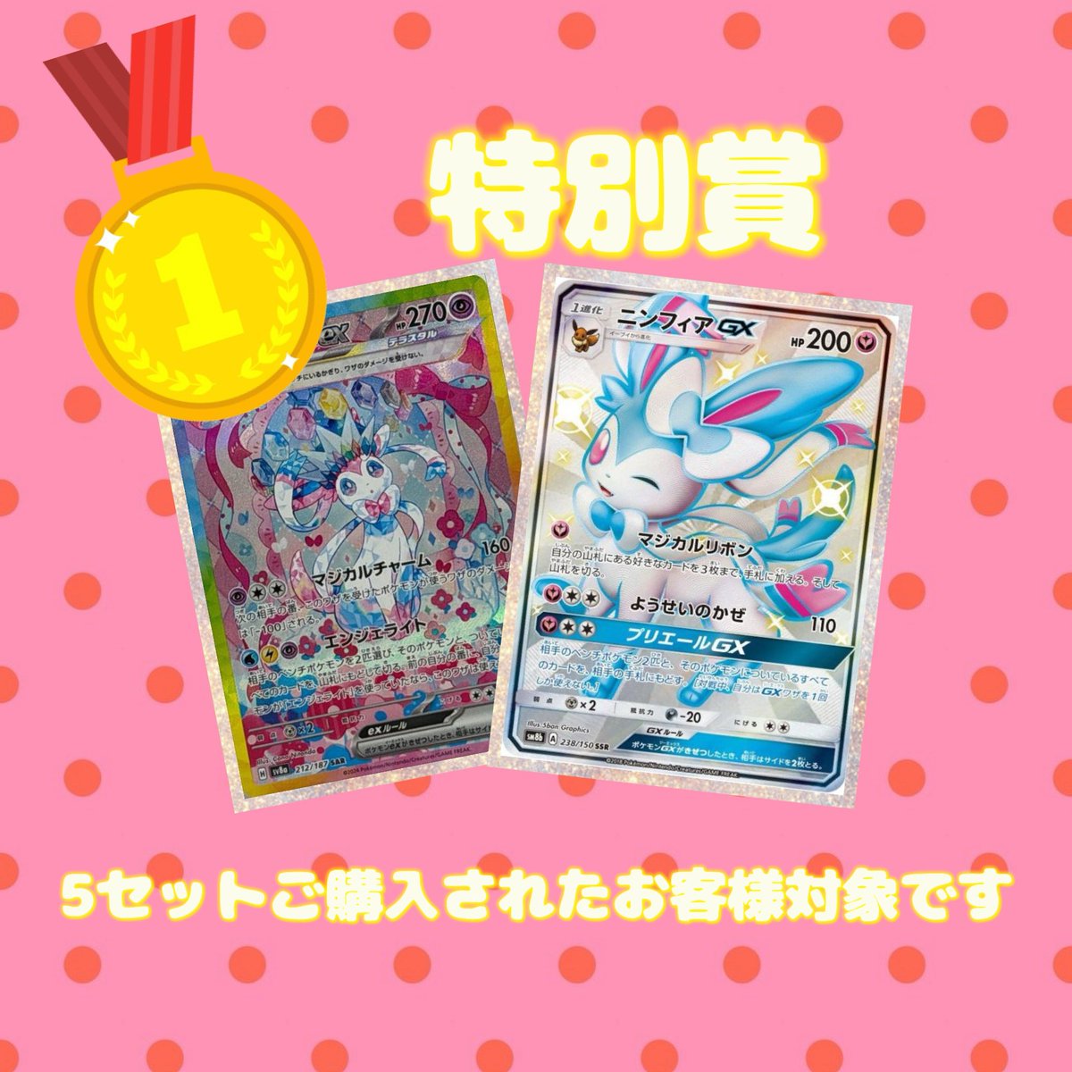 Seacapital_shop's tweet photo. ポケモンカードSR以上確定オリパ
Seacapital 2025ver.5
全2000口限定!
1口880円、5口セット4400円!
送料無料!
特別賞ニンフィアGXも!
詳細はリンクから!
#ポケモンカード #オリパ #Seacapital
https://t.co/0IBULBefBW https://t.co/mnmV1Fjrv6