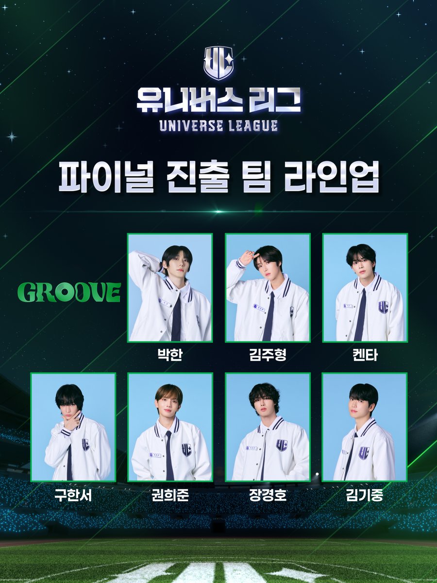🏁파이널 진출 팀 라인업✨

치열했던 리그전을 거쳐
<유니버스 리그> 최종 파이널에 진출한
 Groove팀의 선수 명단을 공개합니다!

데뷔를 향한 소년들의 드림매치🏆
🔜1월 24일 파이널 생방송