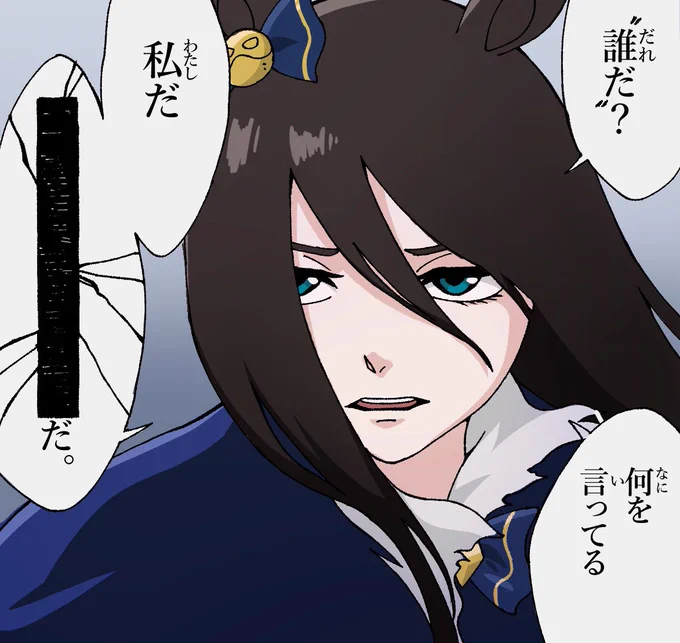 名前を言ってはいけない 
