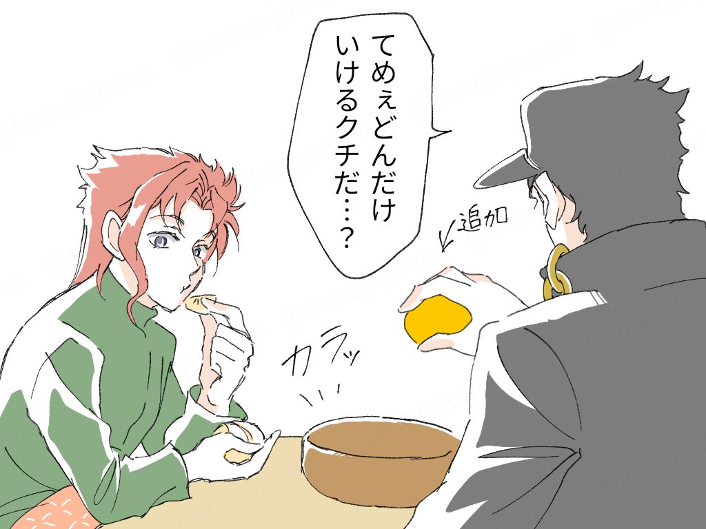 気がついたら消えてるみかん 