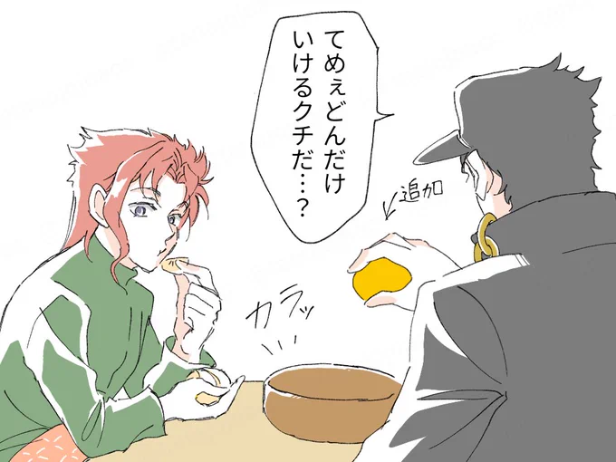 気がついたら消えてるみかん 