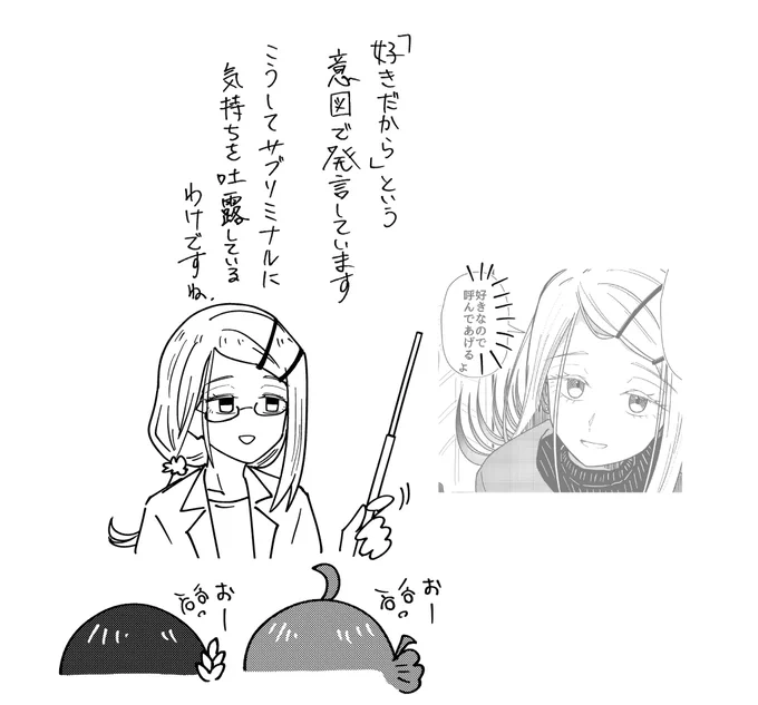 後付け解説の篠澤さん 