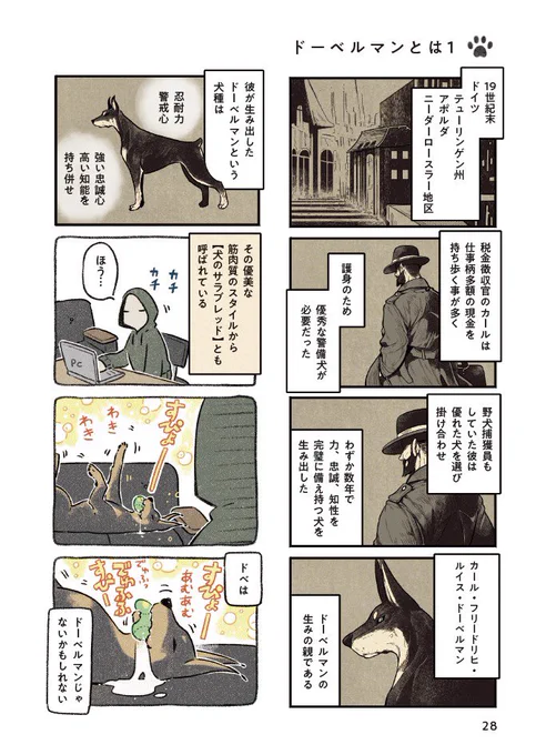 (試し読み5/6) 