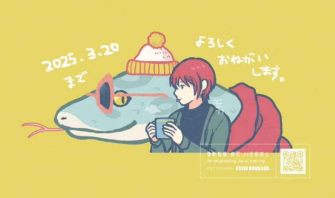 【 ウェブポ年賀状 】年賀状としての販売は1月10日に終了しましたが通常郵便はがき・私製はがきとして3月20日まではご購入可能みたいです フルデザイン ver.∟ 写真フレーム ver.∟ 