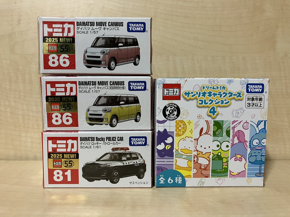 ezuhin28's tweet photo. 今年初新商品トミカ無事に購入👍

#トミカ #トミカ好き #トミカ好きな人と繋がりたい #トミカの日 #ダイハツ #ロッキー #daihatsu #rocky #パトロールカー #ムーヴキャンバス #movecanbus https://t.co/ouYRsaB1Oz