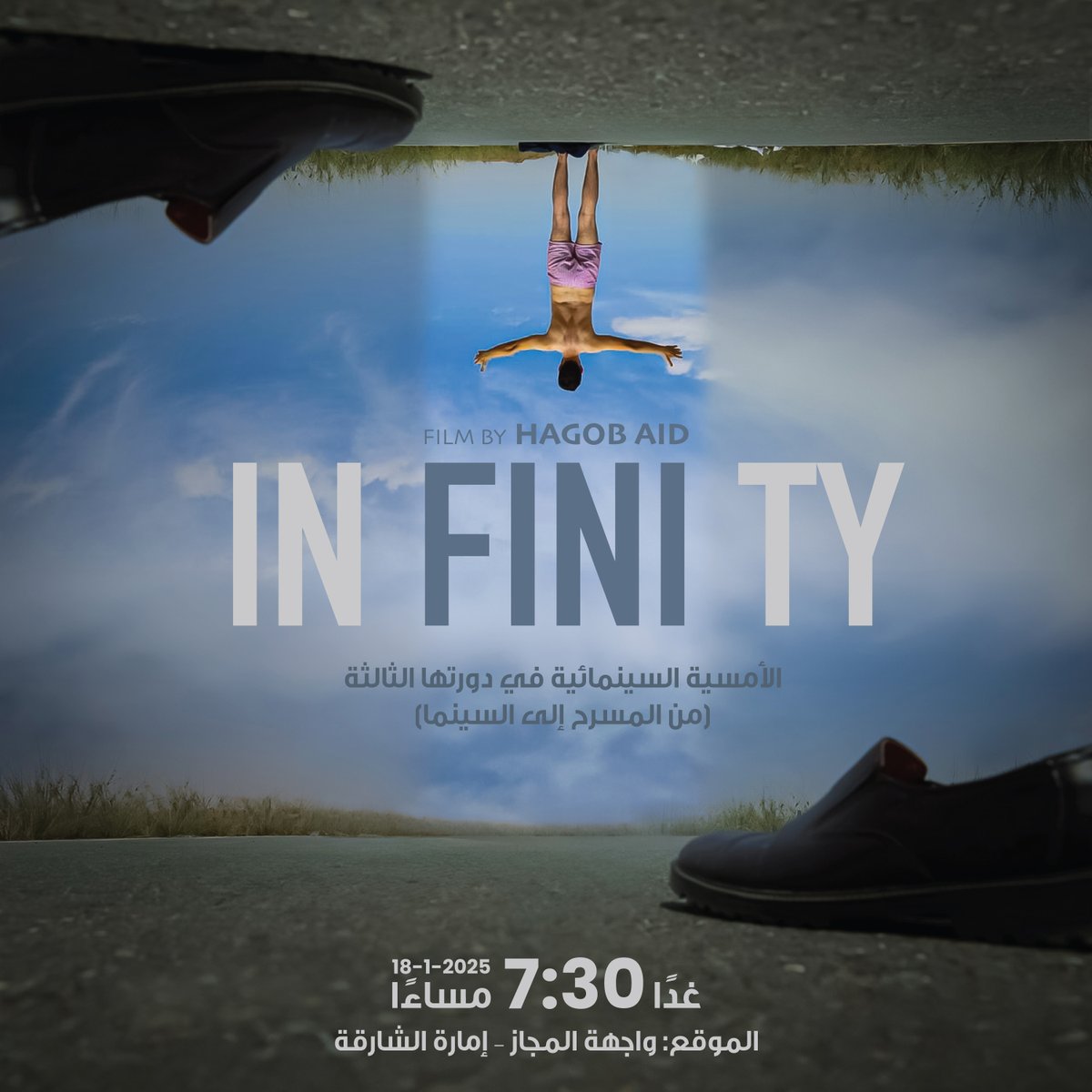 Hamdi_tak's tweet photo. I am delighted to invite you to the premiere of our new film, #Infinity!
📍 Today in #Sharjah at 7:30 PM.
After five years of hard work, this project represents an extraordinary journey full of challenges, growth, and transformation.
and the invitation is open to all! https://t.co/GPY3fLLLou