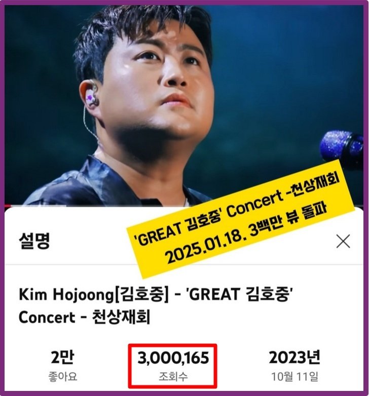 'GREAT 김호중' CONCERT <천상재회> 300만뷰 돌파 축하합니다~🎉

#GREAT김호중
#천상재회_300만뷰
#김호중_함께가줄래
#인생은뷰티풀
#KIMHOJOONG
#TVAROTTI
#金浩仲
#김호중을기다립니다

youtu.be/6al1vcbq1kA?fe…